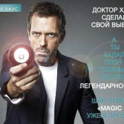 magicheskij_shar_otvetov_magic_ball_8_na_russkom-5.jpg