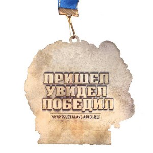 medal_realnij_muzhik_luchshij_boss_-2.jpg