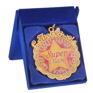 Медаль С Любовью "Супер мама"