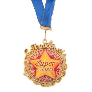 medal_s_lyubovyu_super_mama_-2.jpg