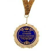medal_v_barhatnoj_korobke_luchshij_nachalnik-2.jpg