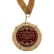 medal_v_barhatnoj_korobke_s_yubileem_-2.jpg