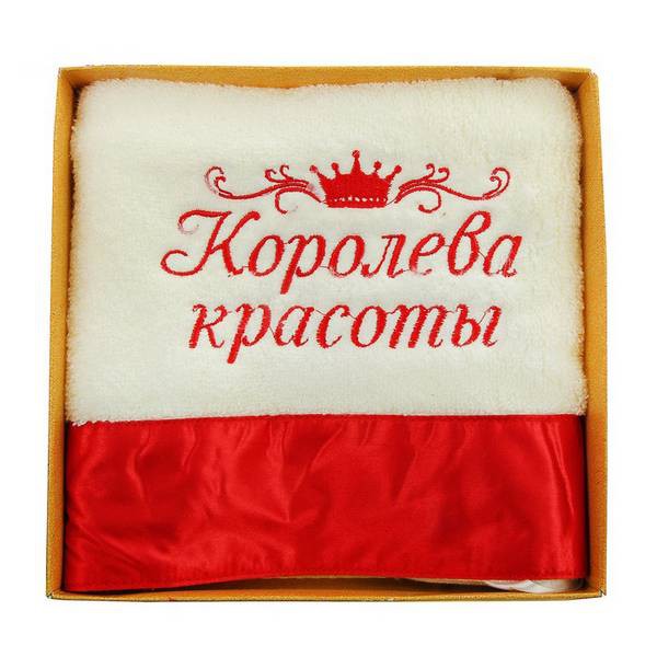 Полотенце с вышивкой Королева красоты