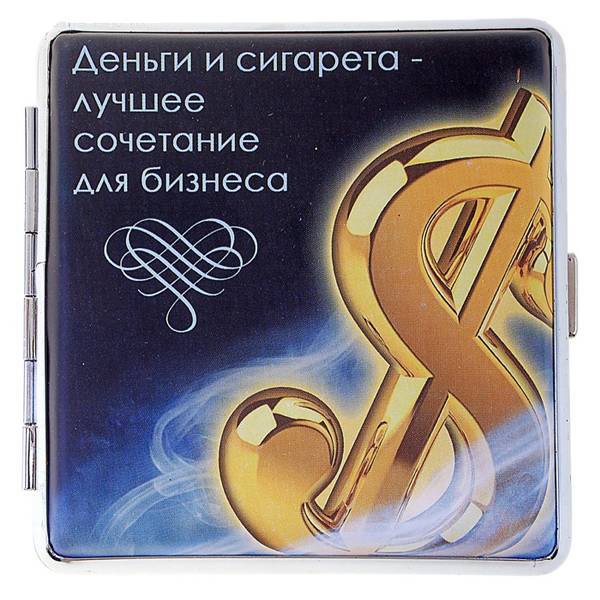 Портсигар Деньги и сигарета Портсигар Деньги и сигарета