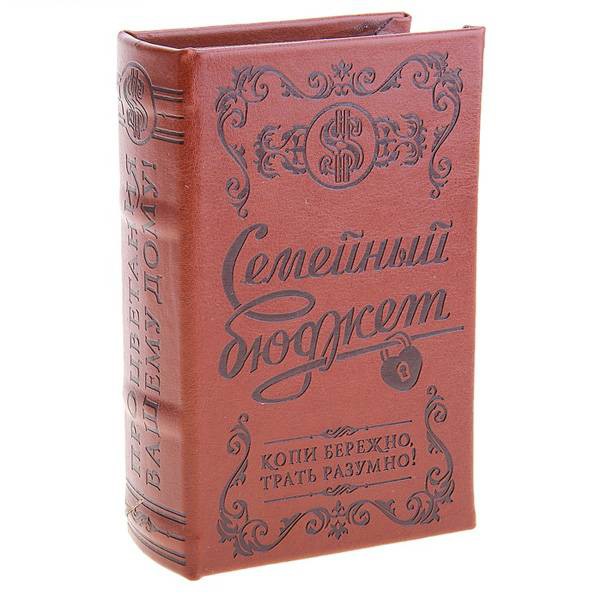 Сейф Семейный бюджет тиснение кожа Сейф Семейный бюджет тиснение кожа