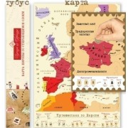 Тубус- карта План покорения ЕВРОПЫ