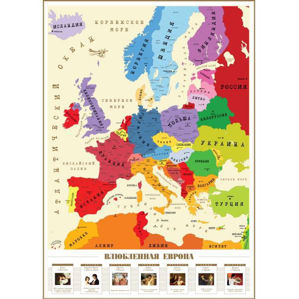 Тубус скретч карта Влюбленная Европа