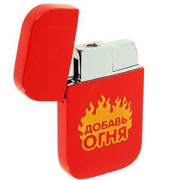 zazhigalka_gaz_dobav_ognya-2.jpg